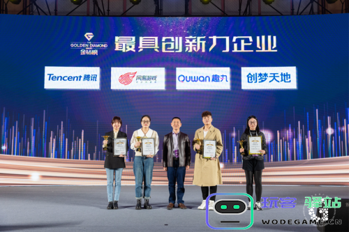喜报！趣丸科技荣获2022游戏“金钻榜”多项大奖：创意无限！ 专业卓越