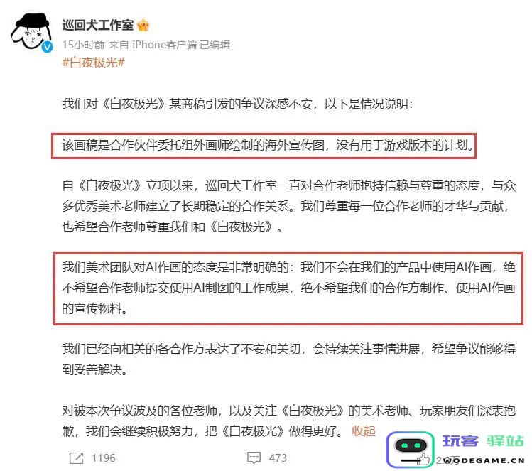 行业第一起？腾讯海外发行手游因合作画师使用“AI绘画”道歉：艺术风潮碰撞商业边界，游戏创作面临新挑战