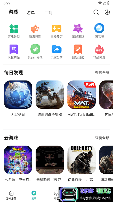 酷酷跑app下载安装官方版