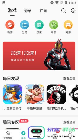 酷酷跑app下载安装官方版