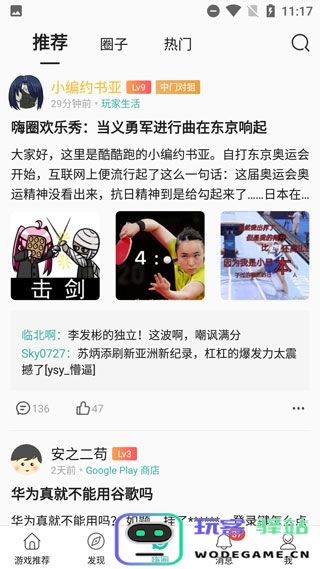 酷酷跑app下载安装官方版