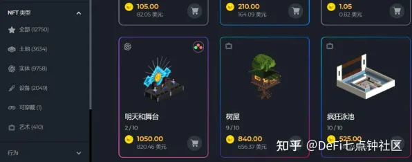 实时动态更新-0428-淘宝互动-元宇宙沙盒-角色成长及培养策略详细解析