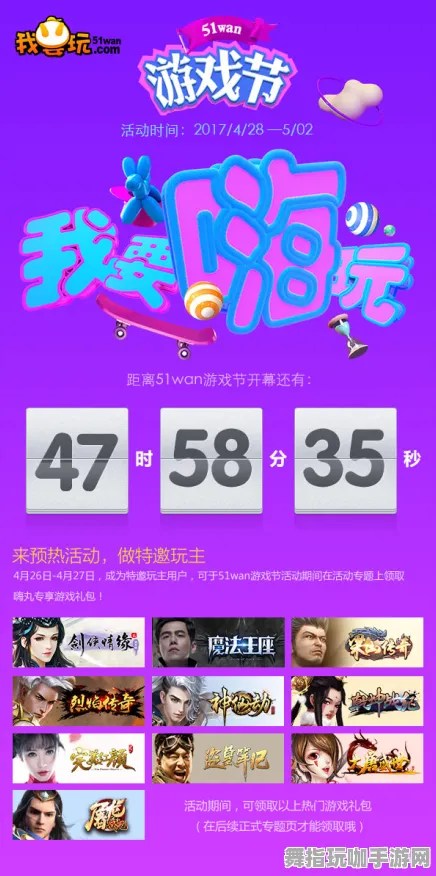 五一假期倒计时6天必看-淘宝互动活动-脑机接口游戏剧情深度解析