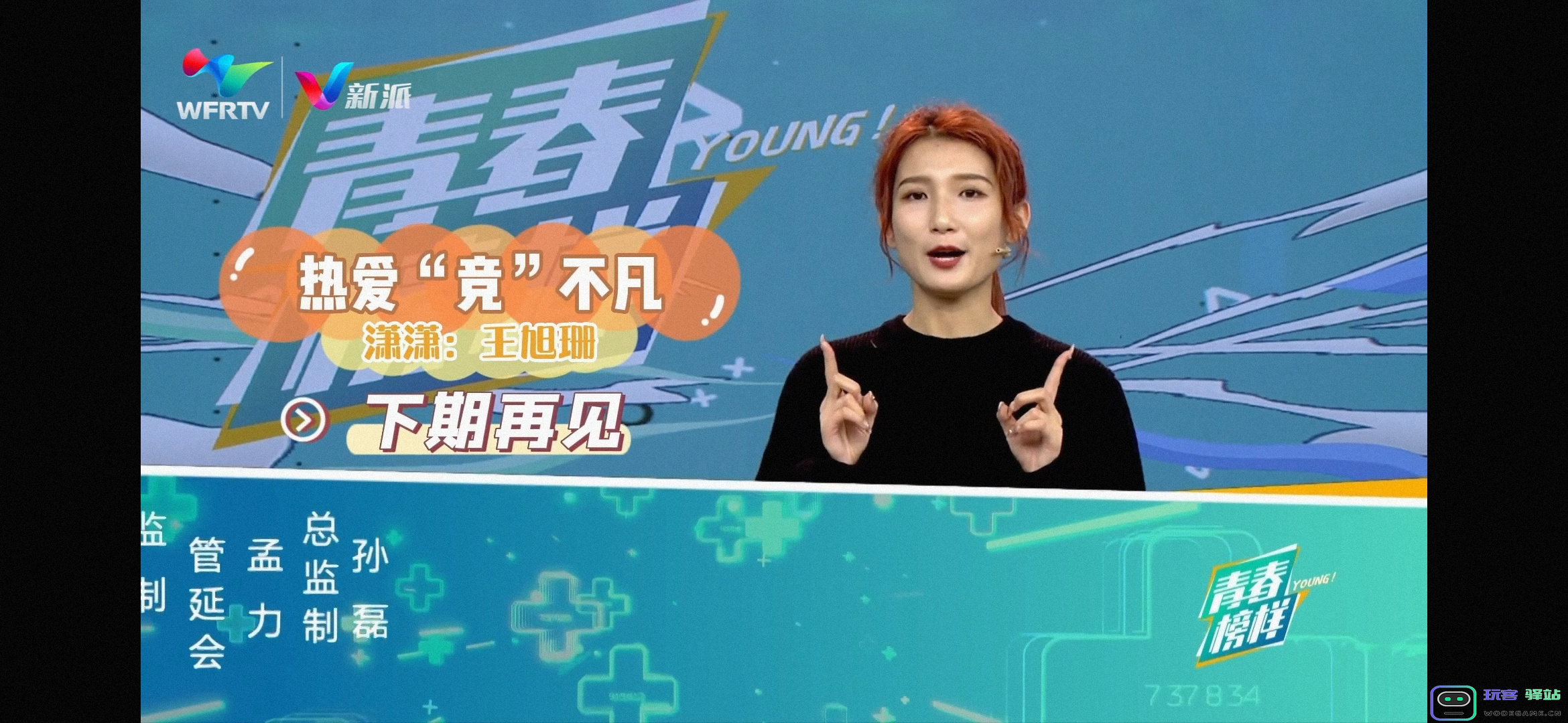 CC第五人格主播潇潇参加《青春榜样》，个人联名款礼盒2月17日上线：掀起游戏圈的热潮！狂热玩家的福音！