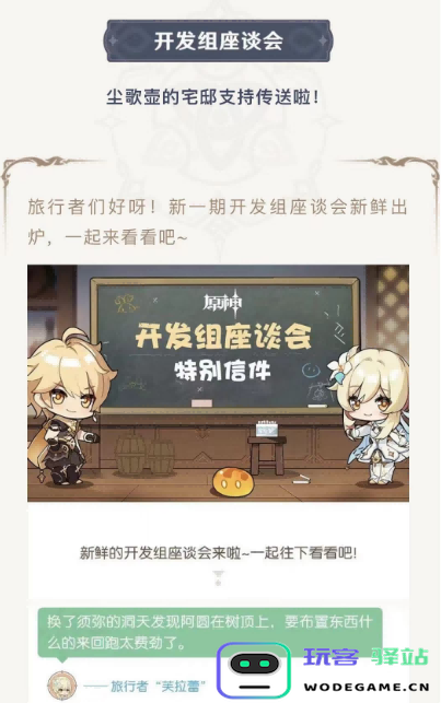 把角色爱好做成版本活动？原神斗虫新活动上线，沉浸式体验一斗的快乐：乐趣无穷？焕然一新