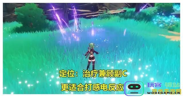 原神旅行者雷系技能