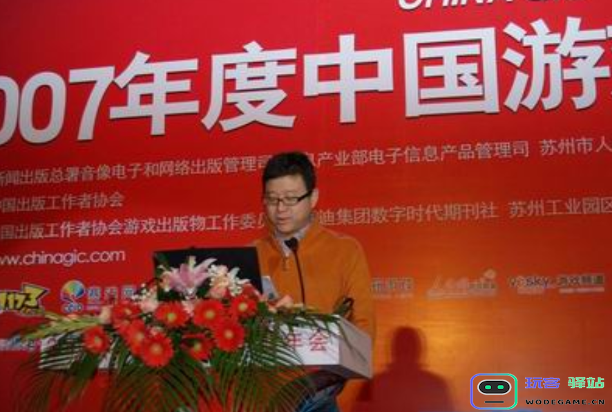 丁磊18年前提到的话题仍在延续？复盘网易游戏产业年会的“历史”：聚焦未来与创新？ 激荡变革的潜力