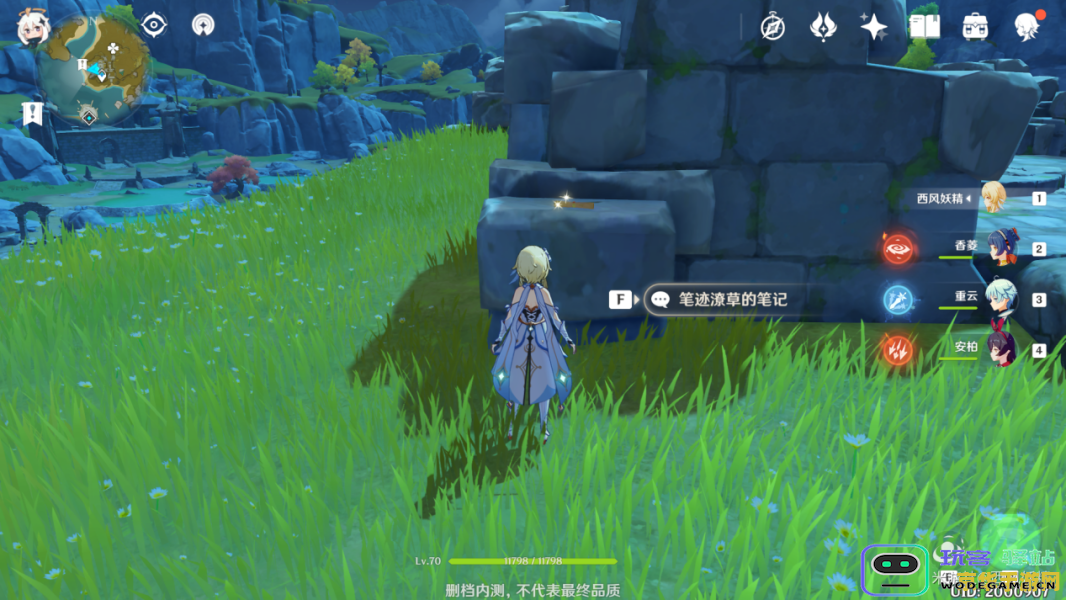原神寻找宝藏处翠玦坡