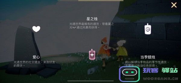 光遇sky新手教程