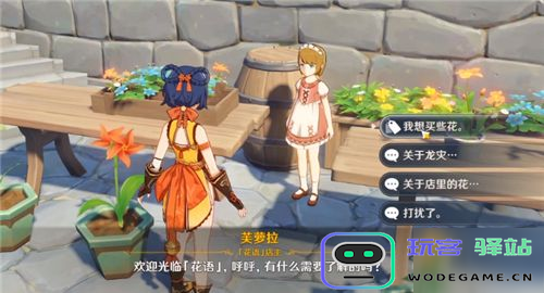 在原神的世界中，是否存在专门出售鸟蛋的商人？