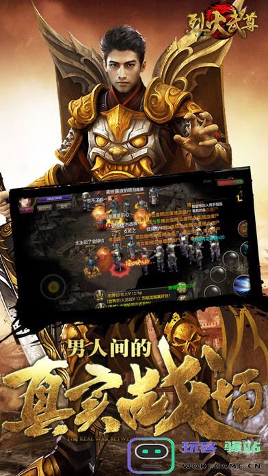 烈火武尊老版本下载
