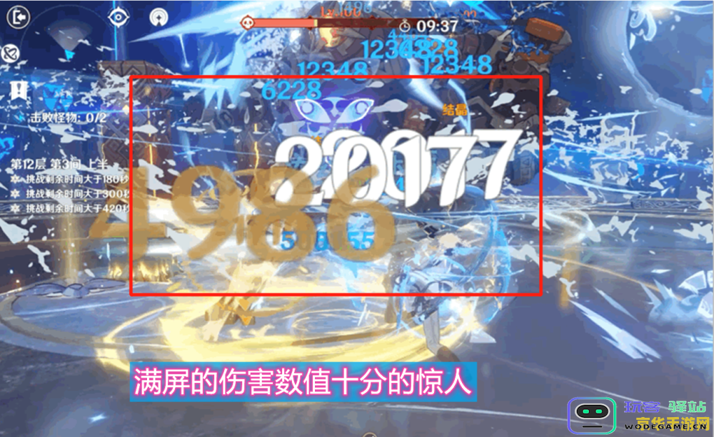 原神莫甘娜充能
