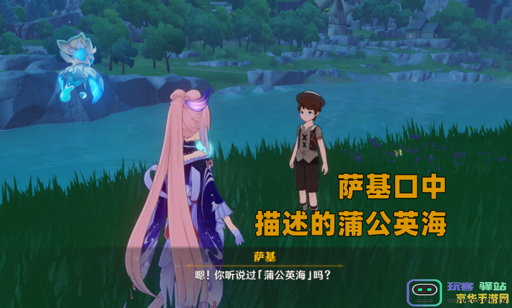 在原神中，蒙德地区的蒲公英花海具体位置在哪儿呢？