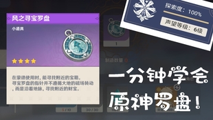 原神宝箱辅助工具