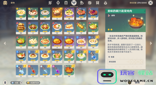 探索原神中的食材加工方式，提升烹饪技能和食品品质