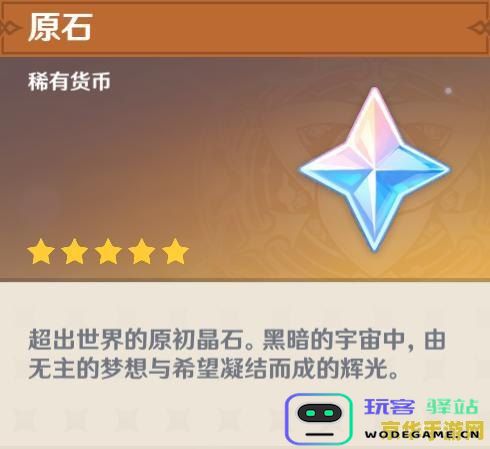 在原神中，消耗多少原石才能购买足够的体力以便进行高效的探索和战斗