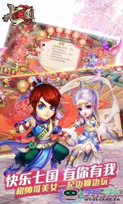 七国九游版本下载