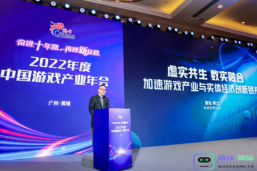 完美世界萧泓：加速游戏产业与实体经济创新链接：互联发展推动未来科技？ 看见更多可能