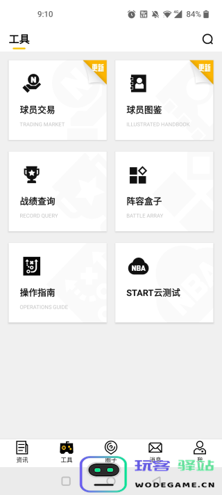 2k助手工具栏