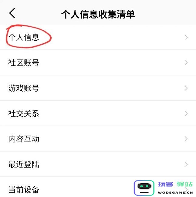 nba2k助手下载安卓官方