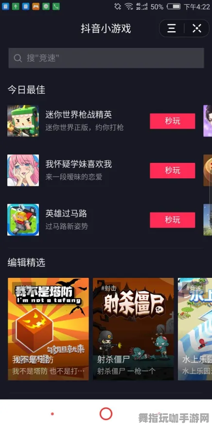 抖音互动游戏-GPT-5故事创作平台-2025年4月全新版本-资源包免费下载