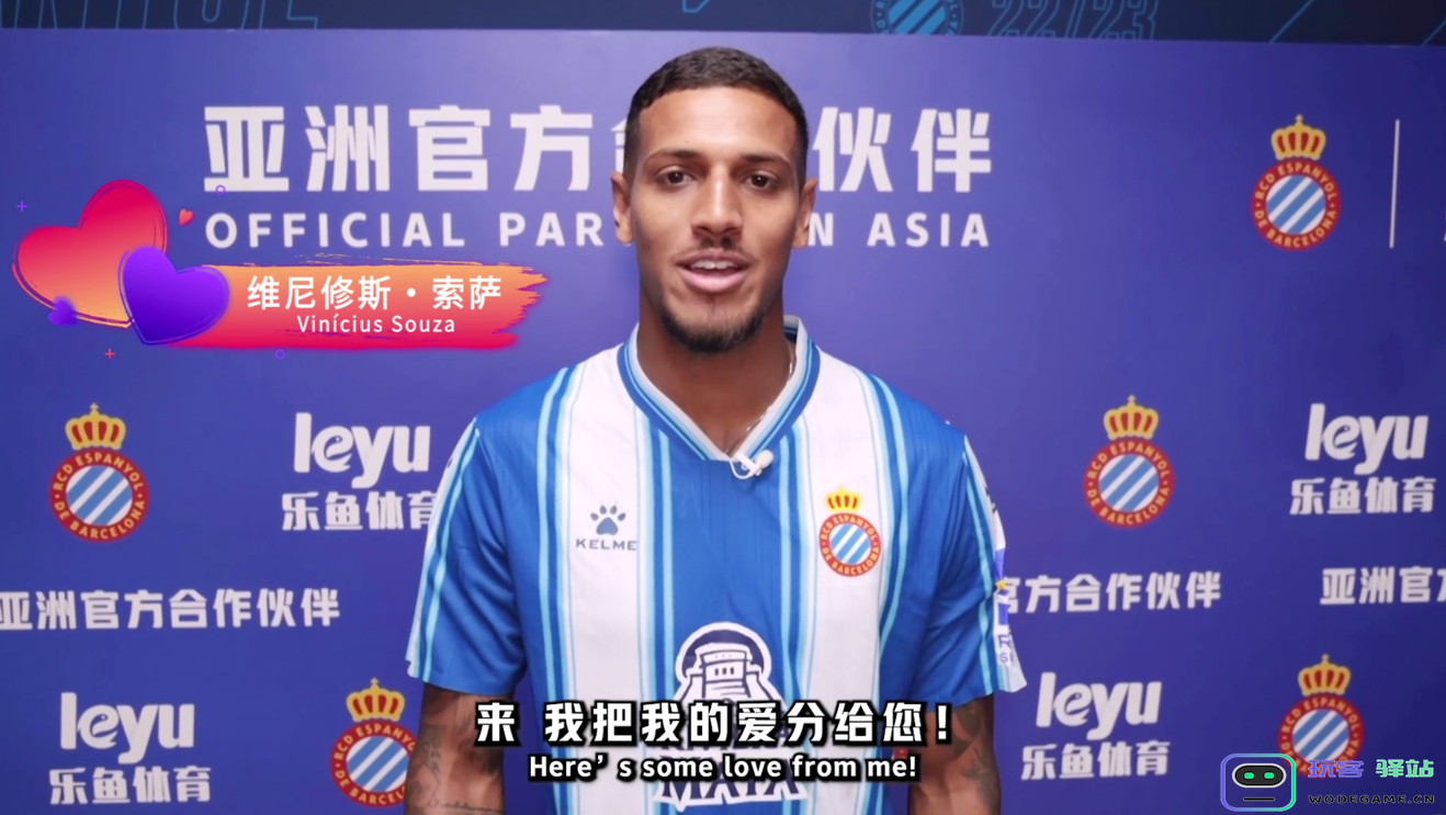 乐鱼体育（LEYU SPORT）与西班牙人俱乐部祝大家情人节快乐！：浪漫爱情在运动场上绽放的奇妙瞬间