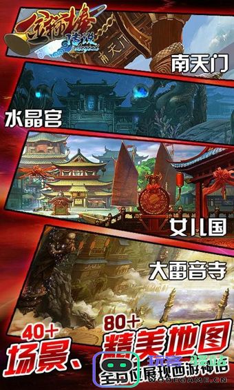 金箍棒legend 360版下载