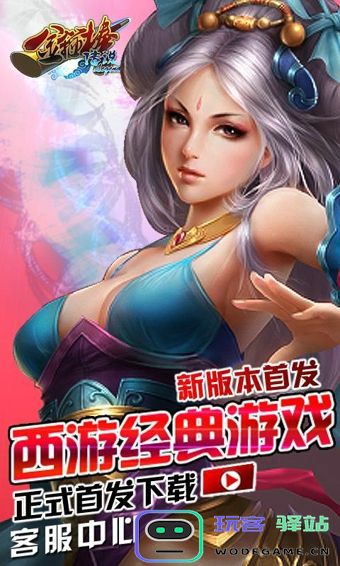 金箍棒legend 360版下载