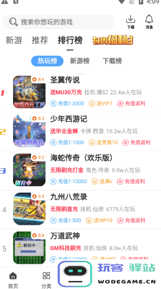 早游戏使用教程