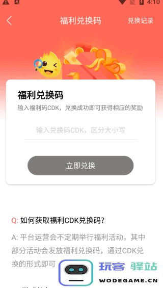 早游戏使用教程