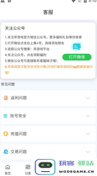 早游戏使用教程