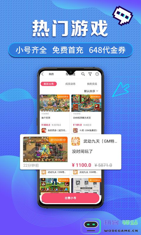 早游戏最新版本下载