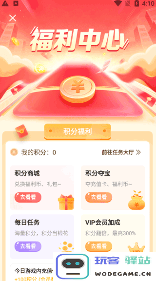 早游戏使用教程