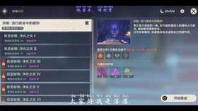 原神25级冒险突破任务