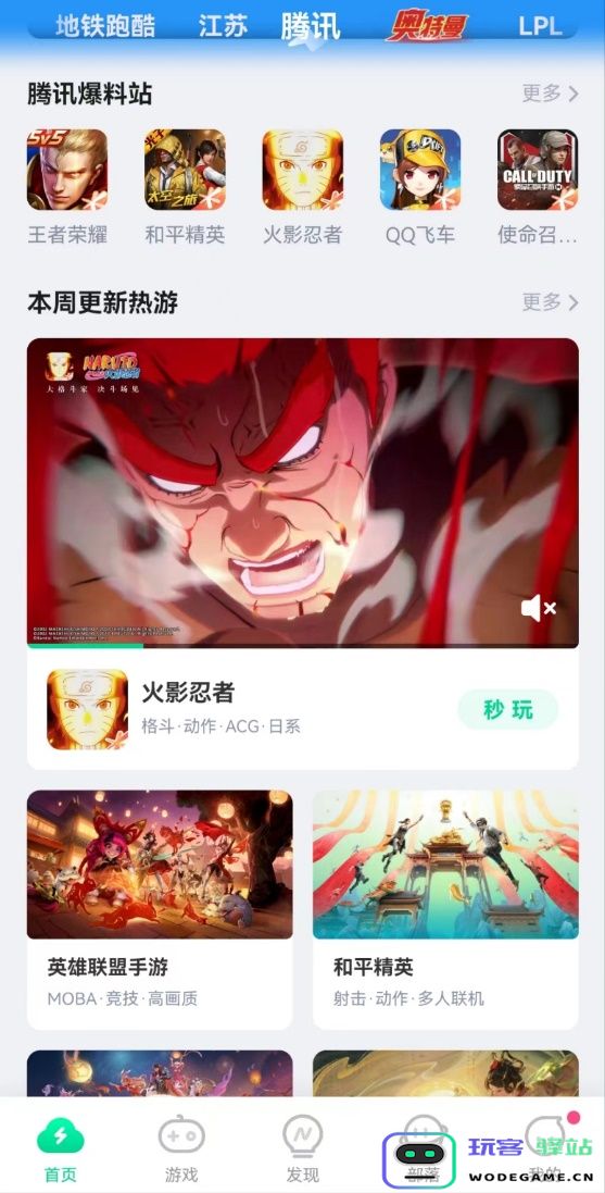 咪咕快游与腾讯先锋达成合作，近百款热门游戏将上线咪咕快游：游戏世界的奇妙旅程将开启新篇章！