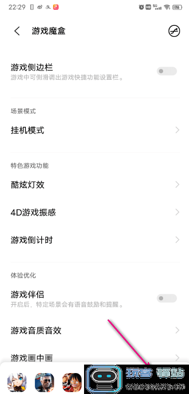vivoiqoo游戏魔盒如何添加游戏