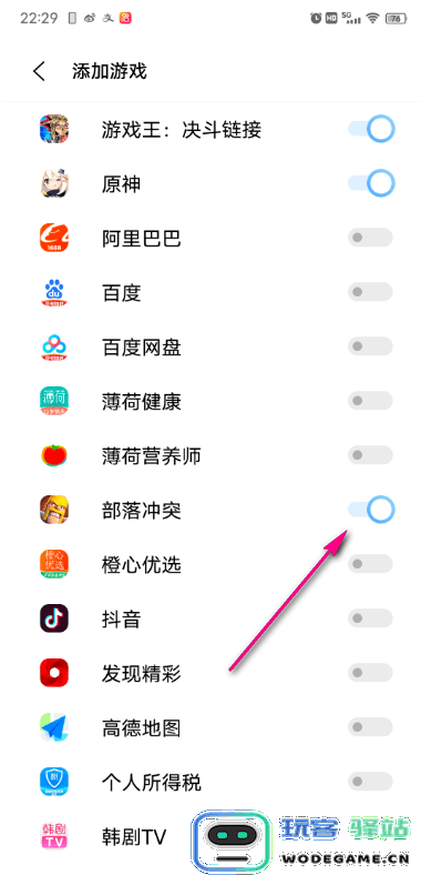 vivoiqoo游戏魔盒如何添加游戏