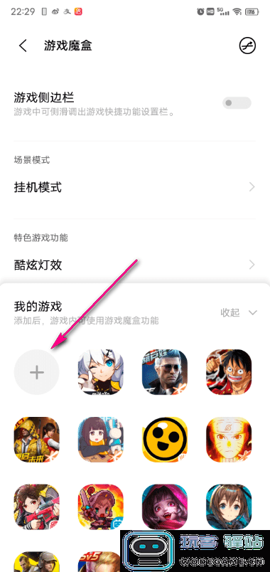 vivoiqoo游戏魔盒如何添加游戏