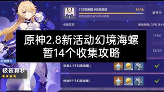 原神幻境指南：探索奇妙的指针与世界的奥秘