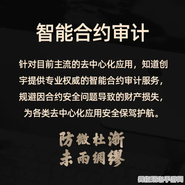 智能合约安全审计-五一假期灵感指引-倒计时六天-Vision Pro适配版本-开放世界角色扮演游戏