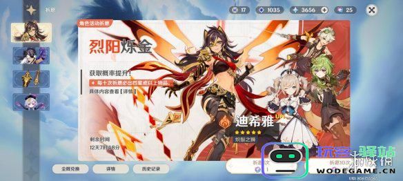 最新原神角色强度排行分析：迪希雅表现精彩的原因及其在当前版本中的位置