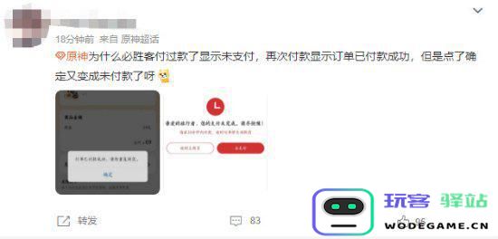 原神微博兑换码在哪里找
