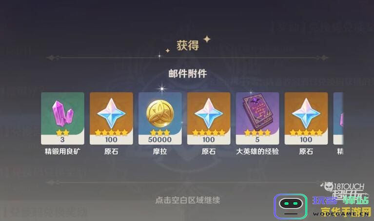 原神微博兑换码在哪里找