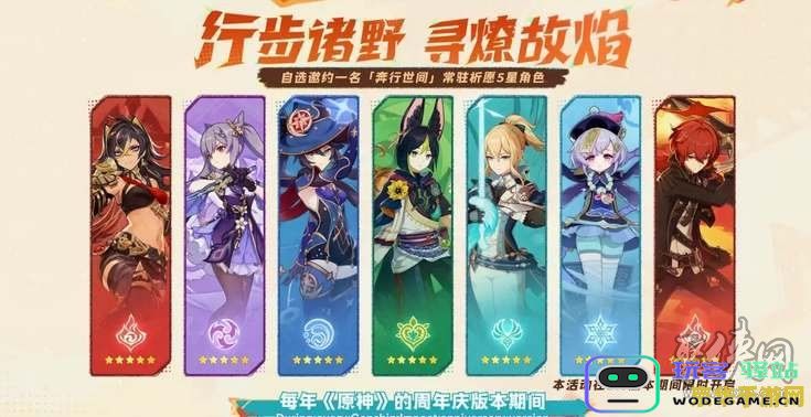 原神特产介绍