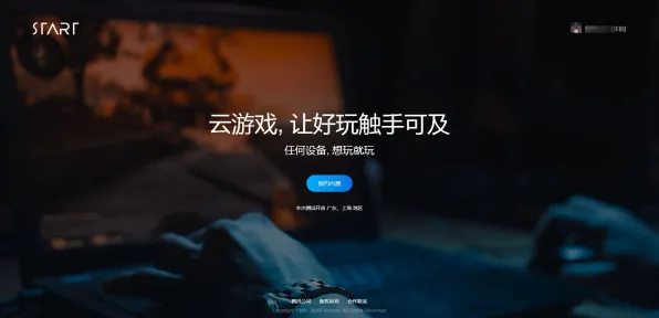 云游戏-动态变化-0428-淘宝互动体验升级探索