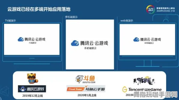 云游戏-实时更新-0428-淘宝互动