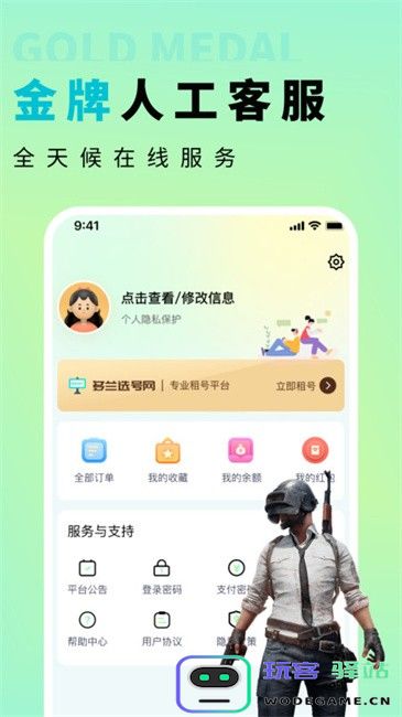 多兰选号网app