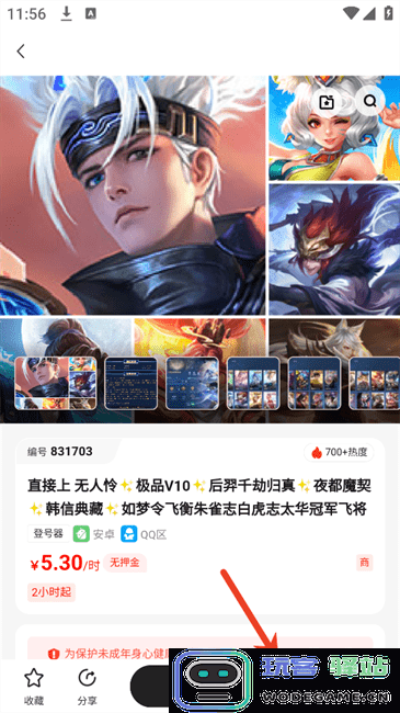 多兰选号网app