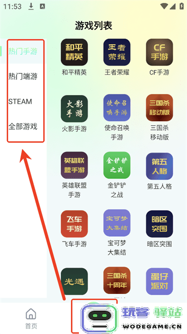 多兰选号网app