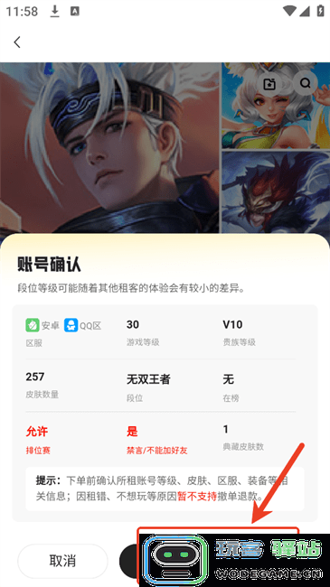 多兰选号网app